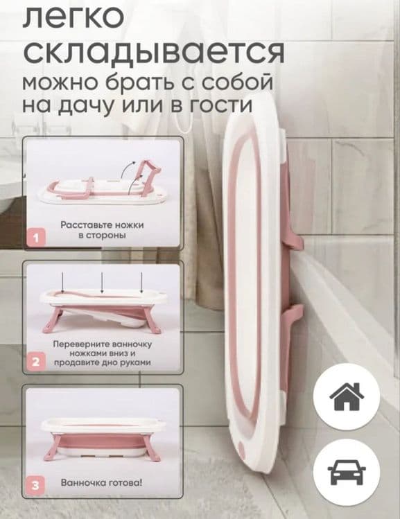 Складной ванночки оригинал — 6