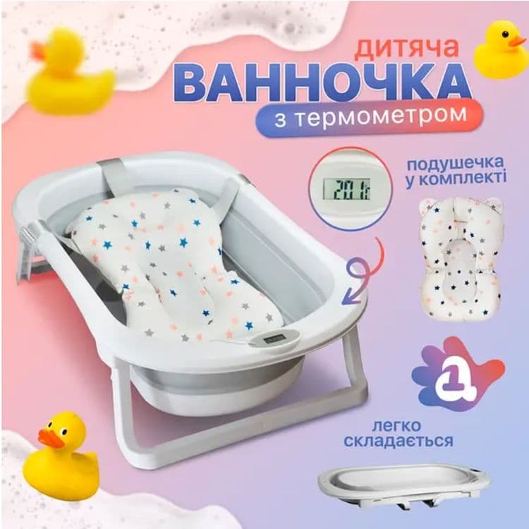 Складная ванночка для купания новорожденных с матрасом — 5