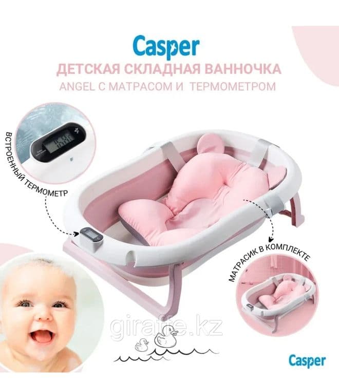 Складной ванночки оригинал — 1