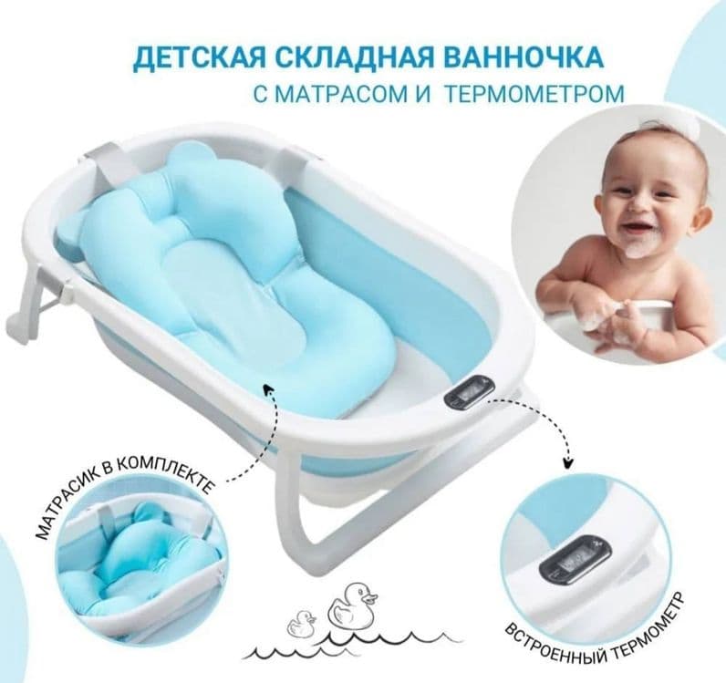 Складной ванночки оригинал — 3