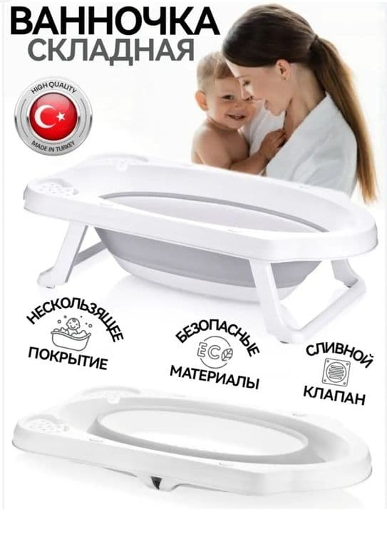 СУПЕР СКИДКА складная детская ванночка — 1