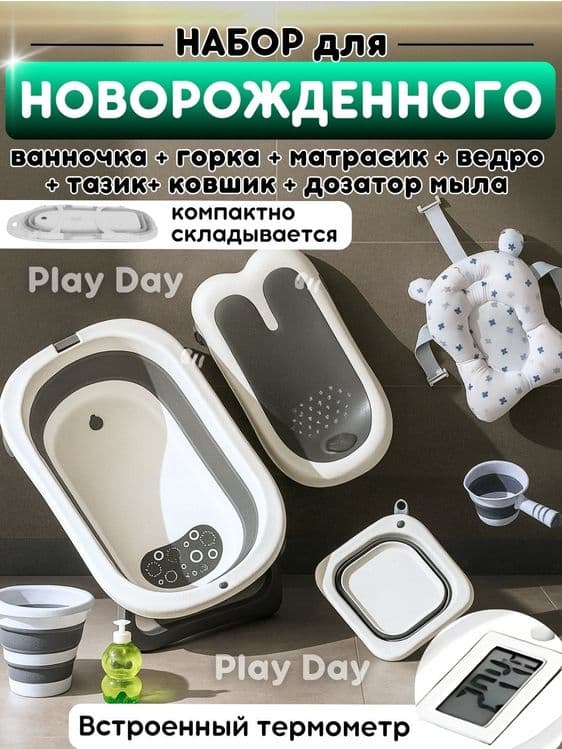 Складная ванночка для купания новорожденных с матрасом — 2