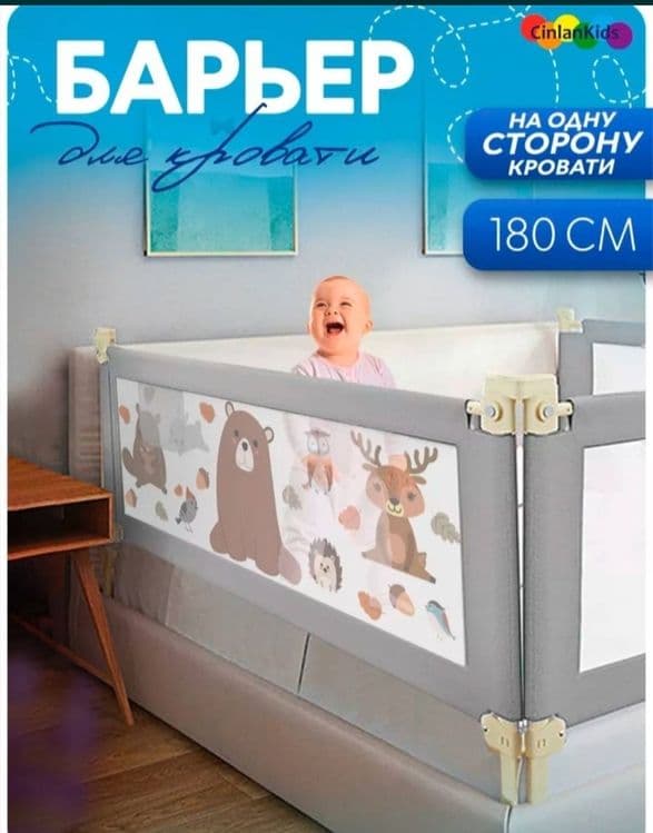 Защита безопасность малыша — 1