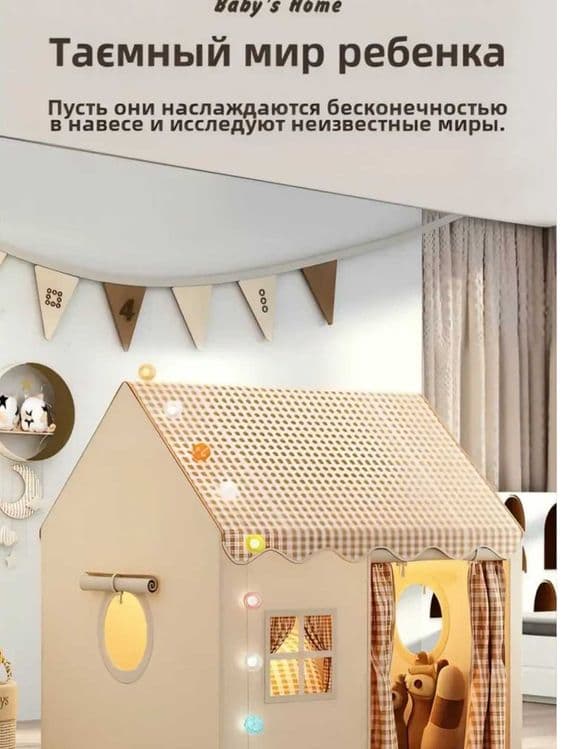 Детская игровая палатка-домик вигвам 5 видов складная.p18 — 1