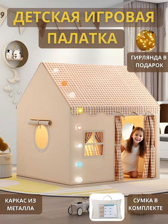 Детская игровая палатка-домик вигвам 5 видов складная.p18 — 2
