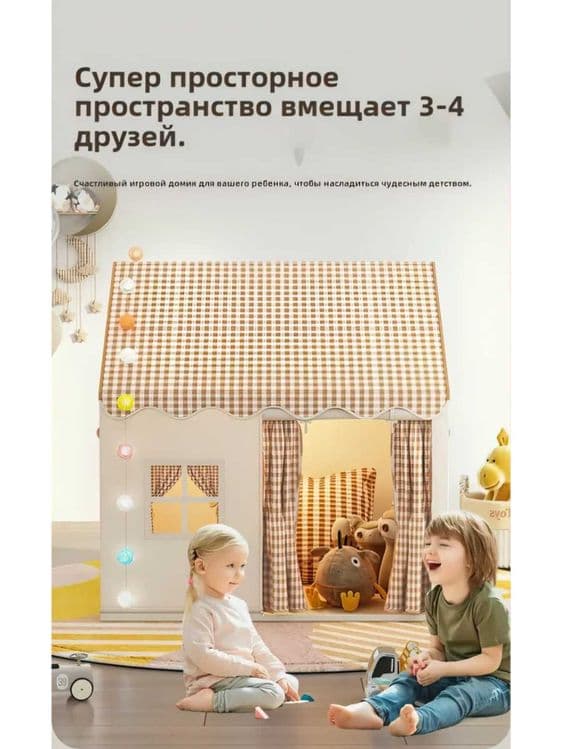 Детская игровая палатка-домик вигвам 5 видов складная.p18 — 3