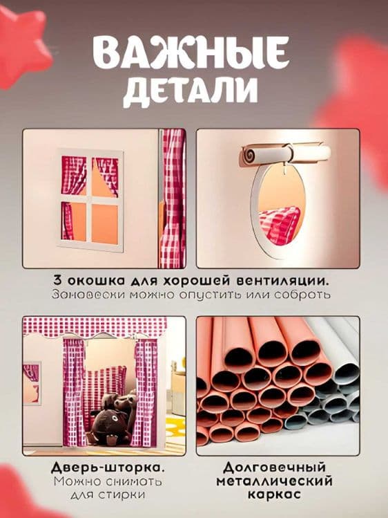 Детская игровая палатка-домик вигвам 5 видов складная.p18 — 6