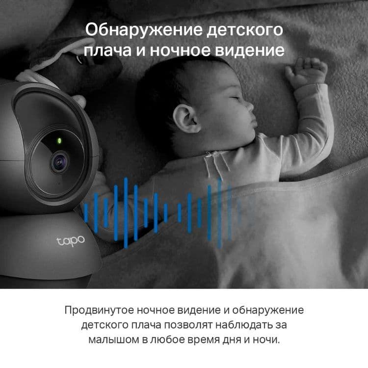 Камера TP-Link C211 — Умная Камера Дома — 5