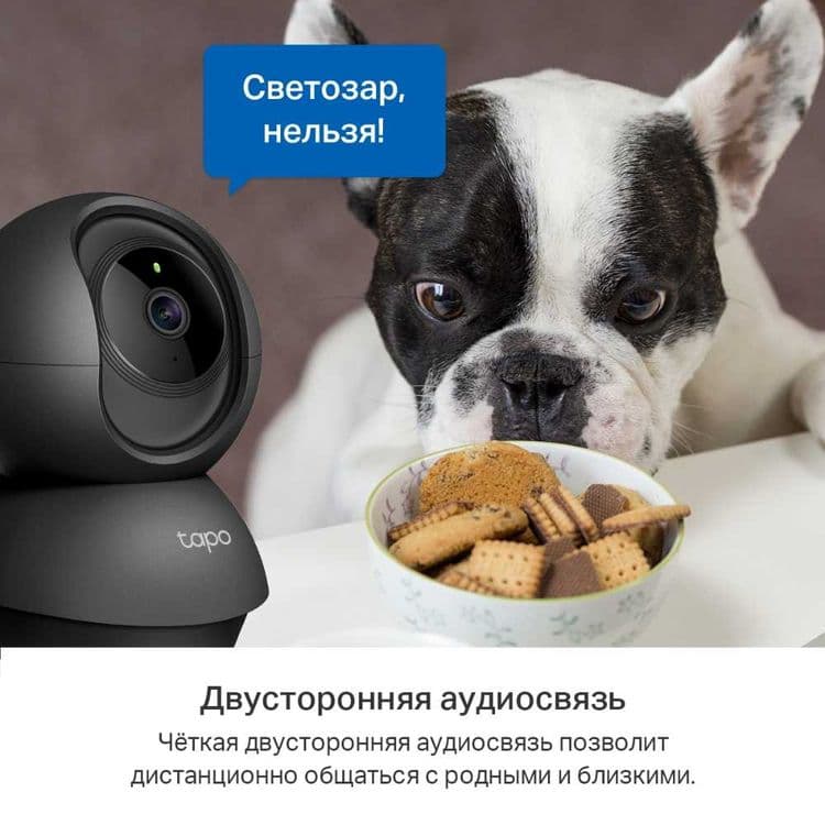 Камера TP-Link C211 — Умная Камера Дома — 7