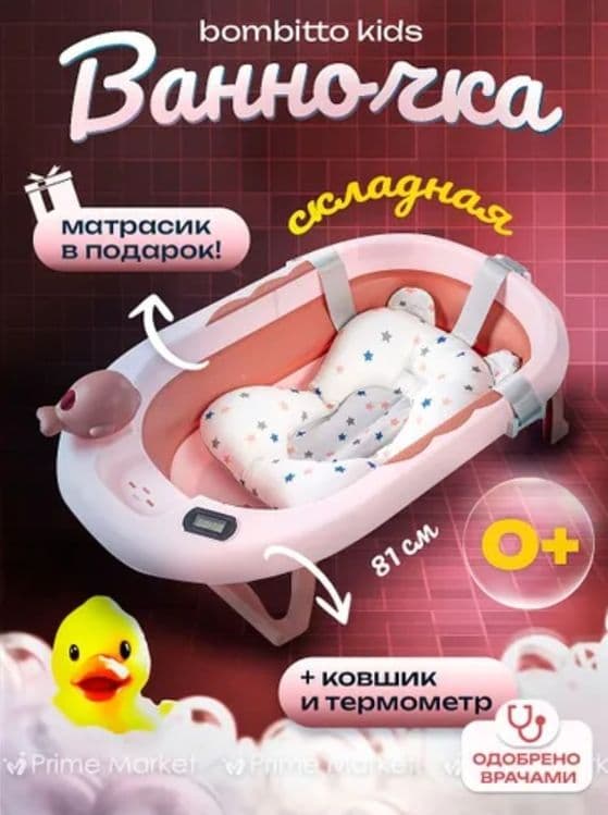 Даставка бесплатная Складная детская ванночка — 2