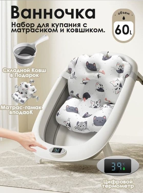 Даставка бесплатная Складная детская ванночка — 4