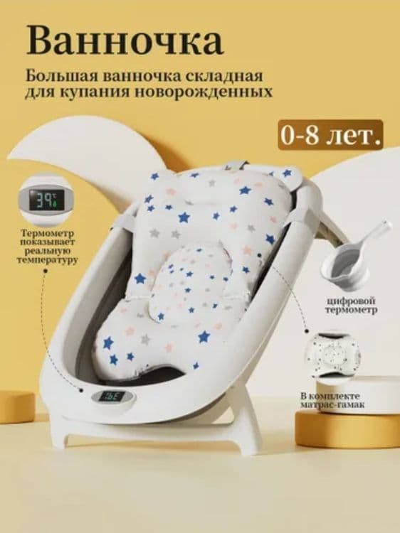 Detskiy vanna 7v1, yig'iladiganli — 2