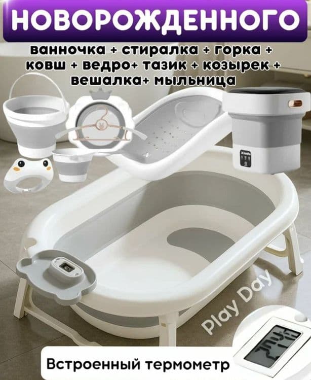 Detskiy vanna 7v1, yig'iladiganli — 5