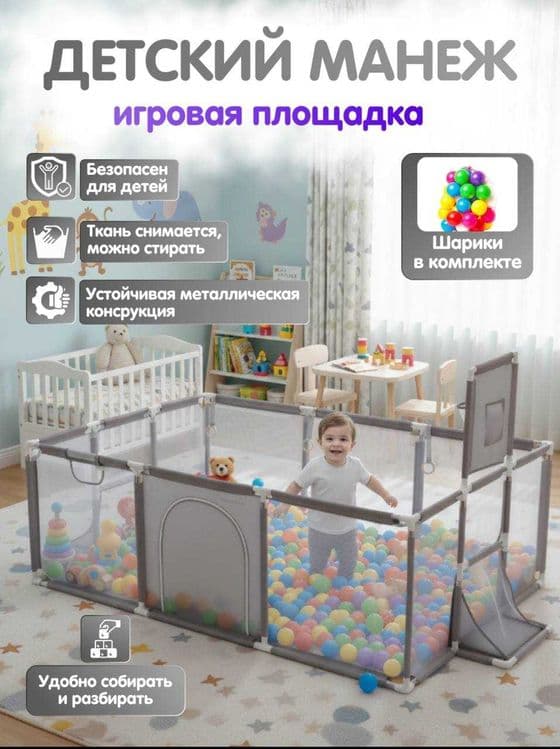 Bolajonlar uchun mo'ljallangan xavfsiz va ko'p funksiyal bolalar manej — 4