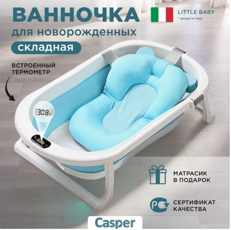 Складная Детская ванночка — 6