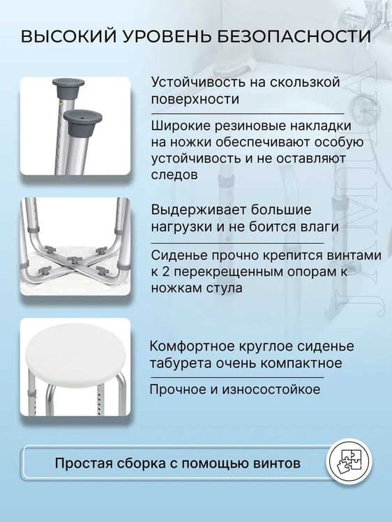 Сиденье для ванной и душа, для пожилых людей — 3