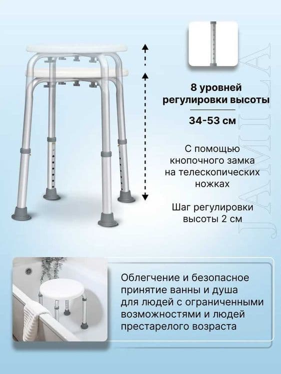 Сиденье для ванной и душа, для пожилых людей — 4
