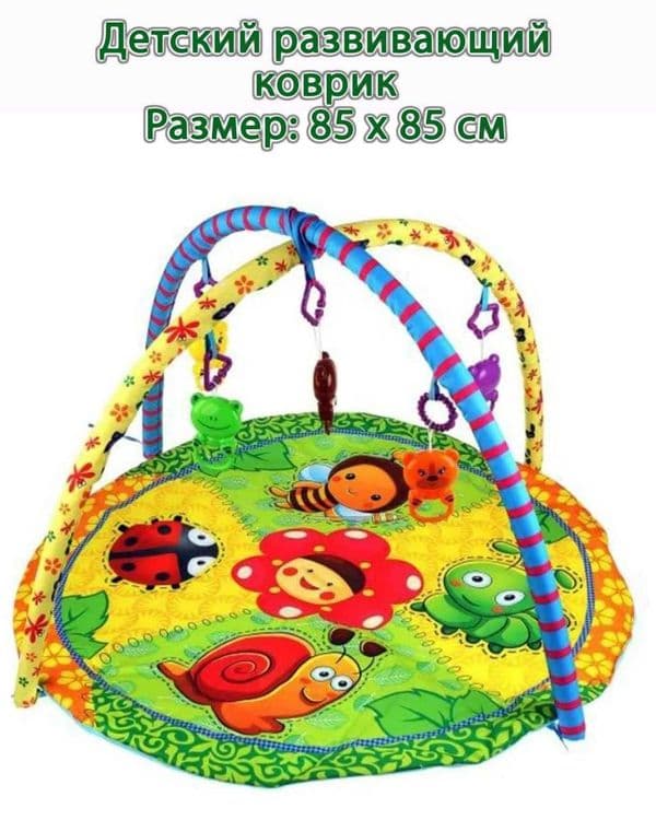 Коврик красочный игровой-85х60 см Доставка бесплатно — 2