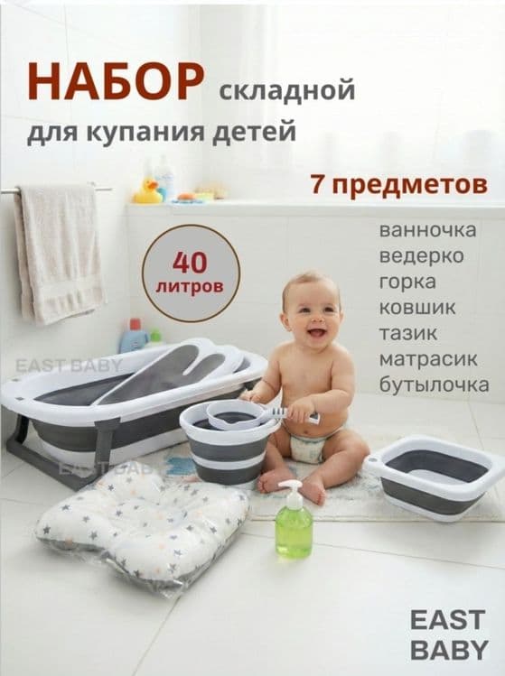 Detskiy vanna nabor — 2