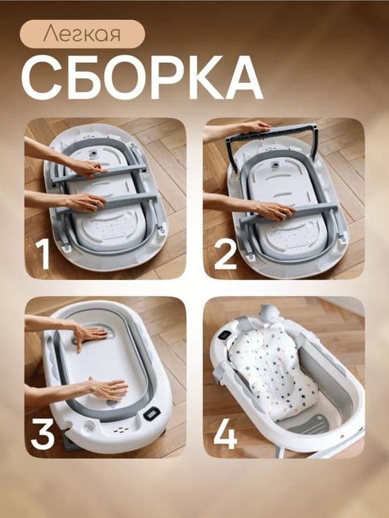 Новая складная детская ванна набор — 5