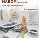 Vanna nabor detskiy