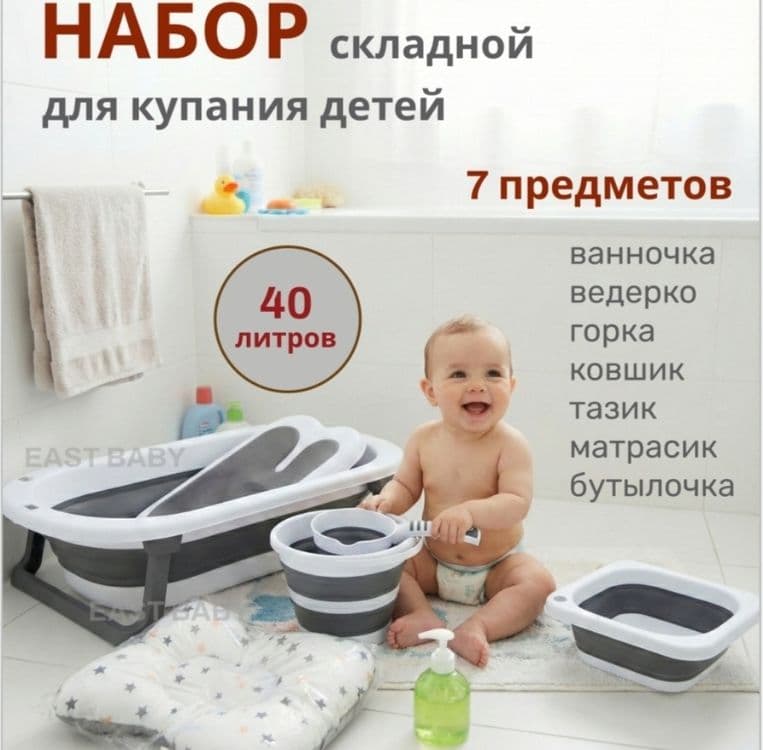 Vanna nabor detskiy — 1
