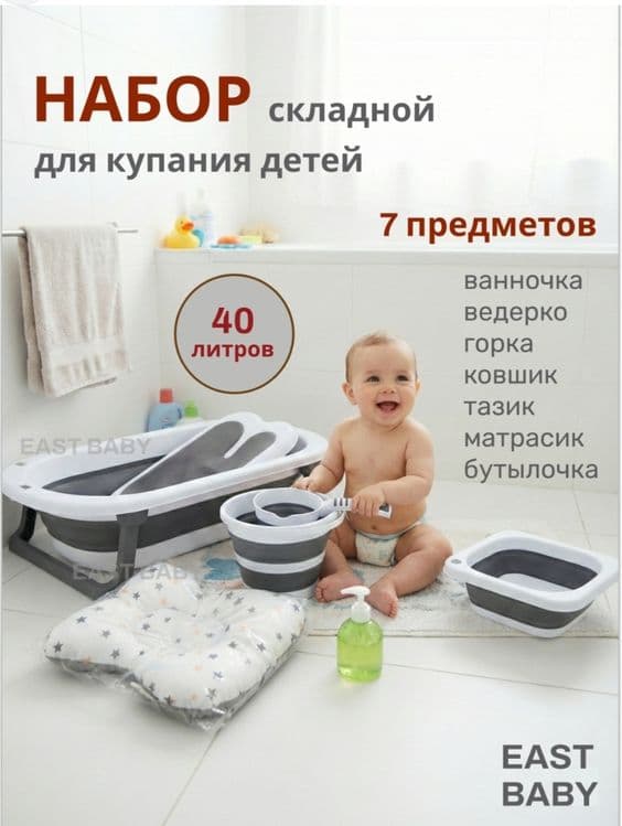 Vanna nabor detskiy — 6