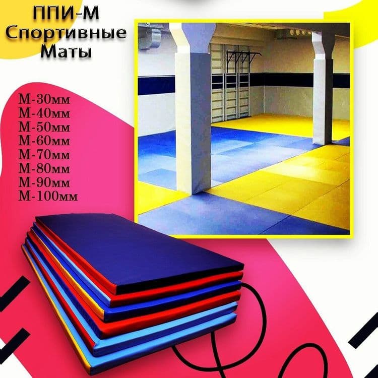 Спортивные маты для гимнастика, детские маты, татами мат — 1