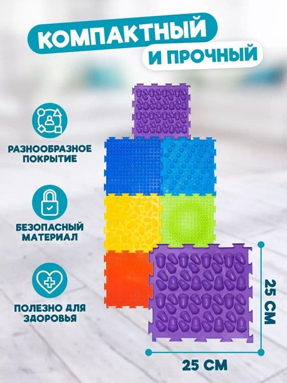 Развивающий модульный орто коврик для массажа ног, рук — 3