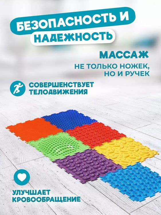 Развивающий модульный орто коврик для массажа ног, рук — 4