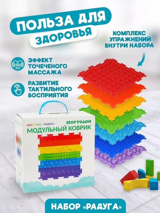 Развивающий модульный орто коврик для массажа ног, рук — 5