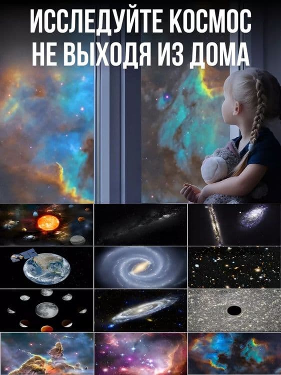 Проектор-планетарий Звездное небо HD 13 проекции — 2