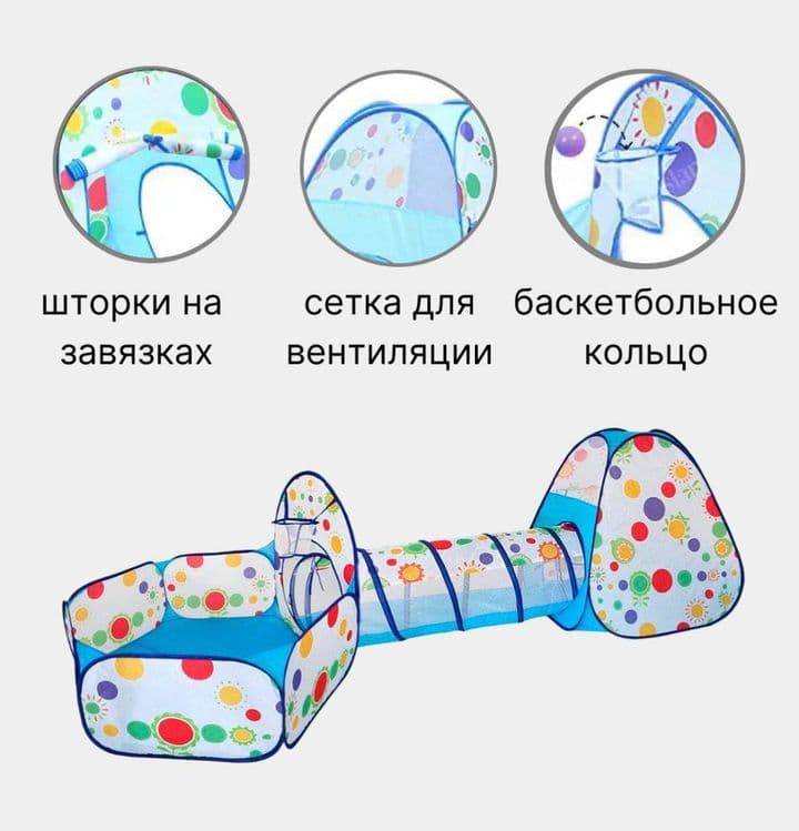 Срочно продам или обмен Новая палатка для игр для детей — 2