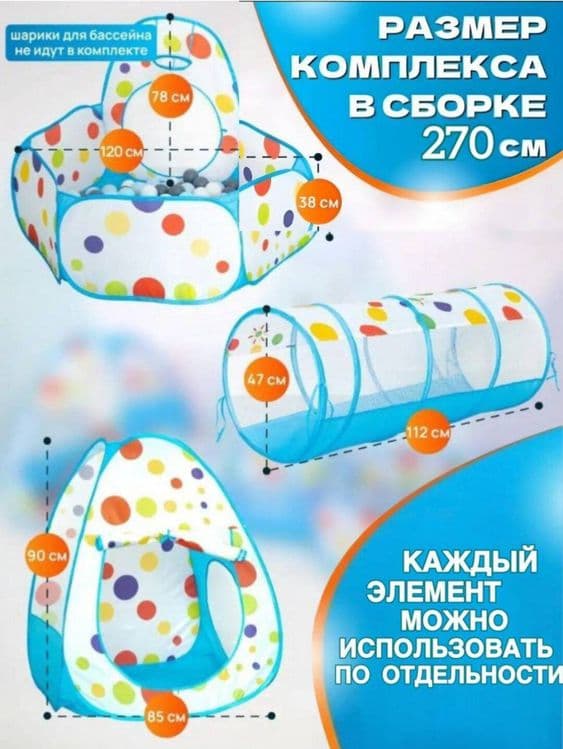 Срочно продам или обмен Новая палатка для игр для детей — 4
