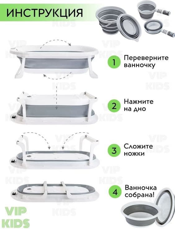 Складная Детская ванночка — 5