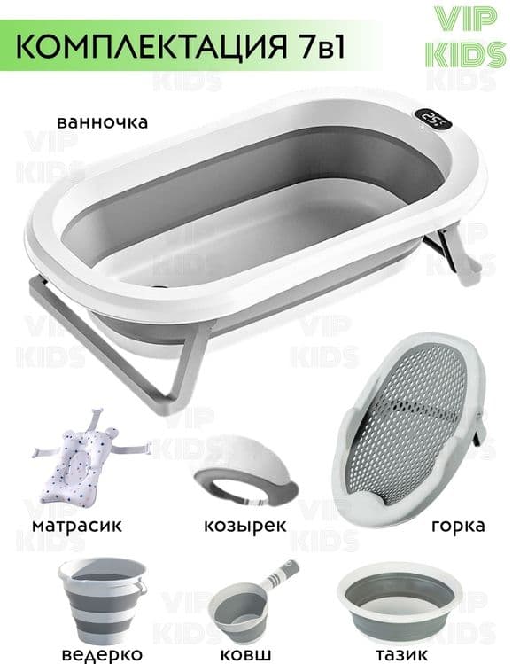 Складная Детская ванночка — 6