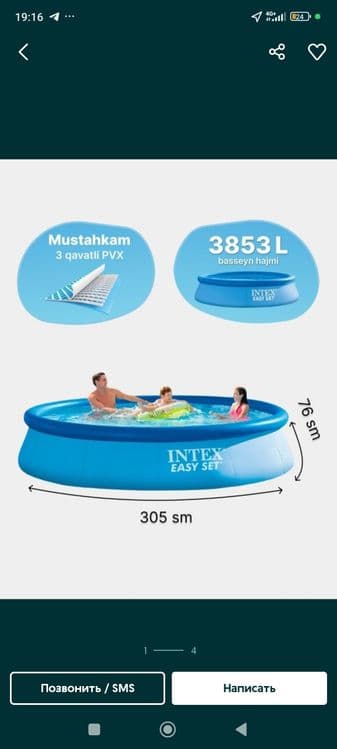 Надувной бассейн  intex 305x76 — 1