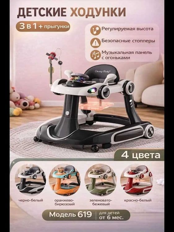 Ходунки детские со столиком и игрушками — 1