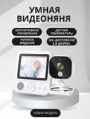 Умная и качественная видеоняня Baby monitor с камерой Доставка есть!