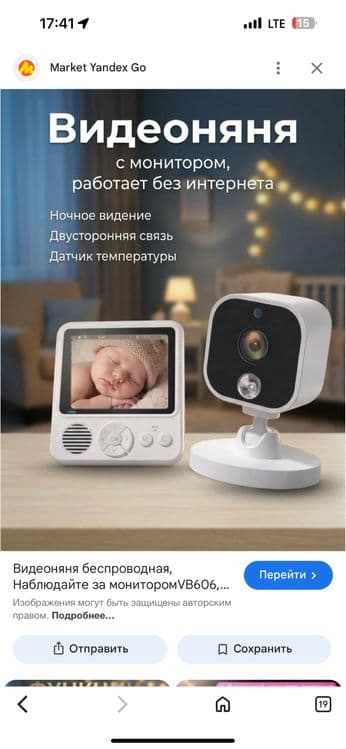 Умная и качественная видеоняня Baby monitor с камерой Доставка есть! — 4