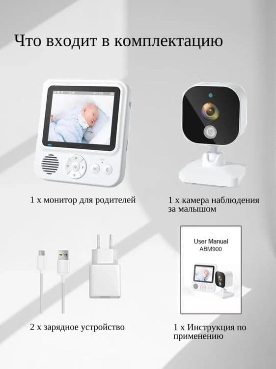 Умная и качественная видеоняня Baby monitor с камерой Доставка есть! — 5