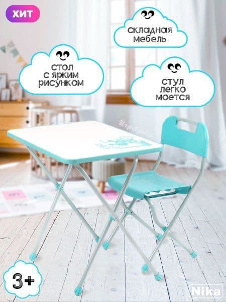Детский комплект КПР Ника — 1