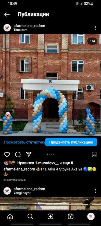 Оформление на шаре — 6