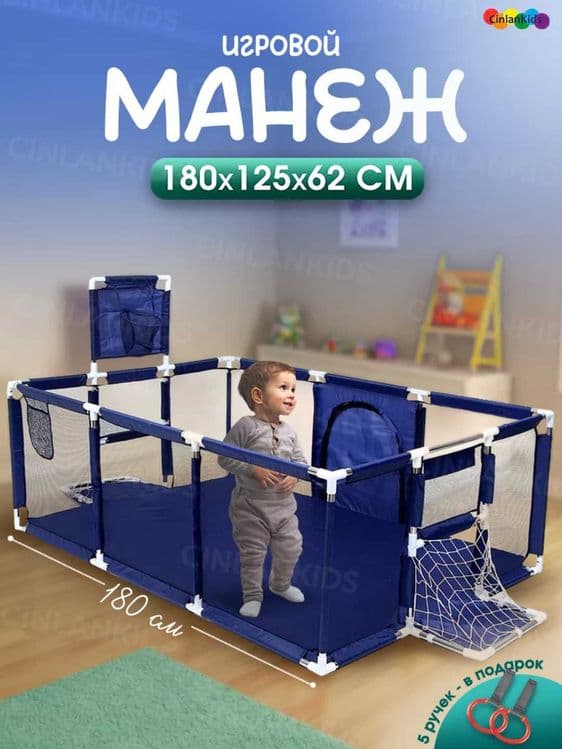 Детский игровой манеж, har xil turdan bor, manejlar uyingohlar — 1