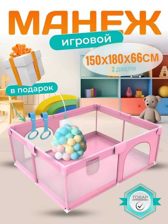 Детский игровой манеж, har xil turdan bor, manejlar uyingohlar — 3