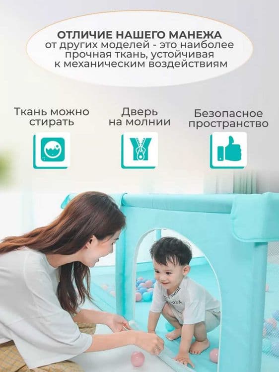 Детский игровой манеж, har xil turdan bor, manejlar uyingohlar — 5