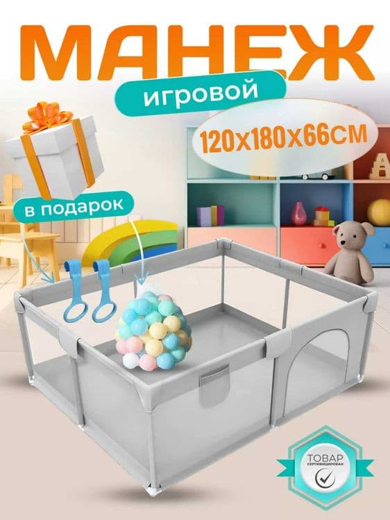 Детский игровой манеж, har xil turdan bor, manejlar uyingohlar — 6