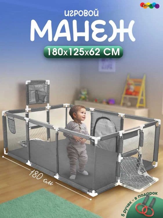 Детский игровой манеж, har xil turdan bor, manejlar uyingohlar — 8