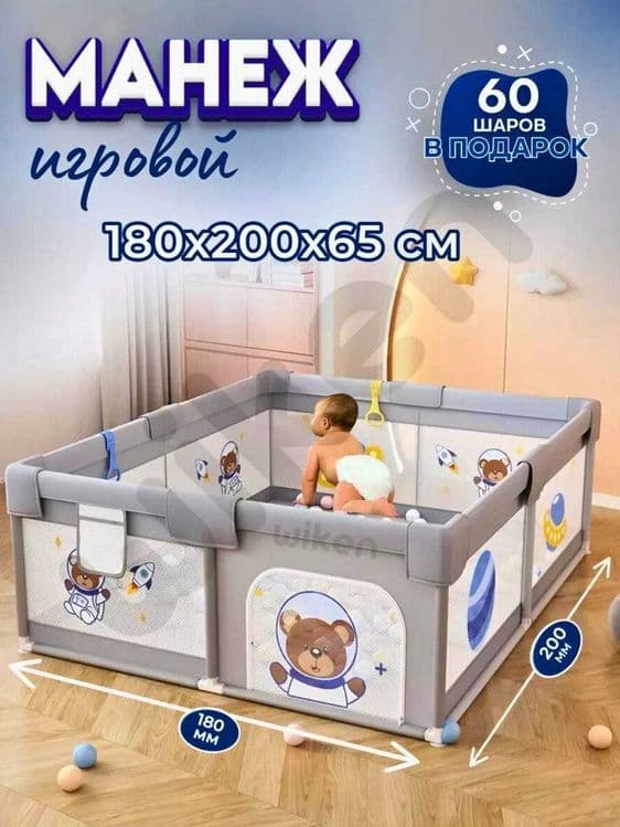 Болалар манежи каттаси размерлиги ва сифатлиси — 3