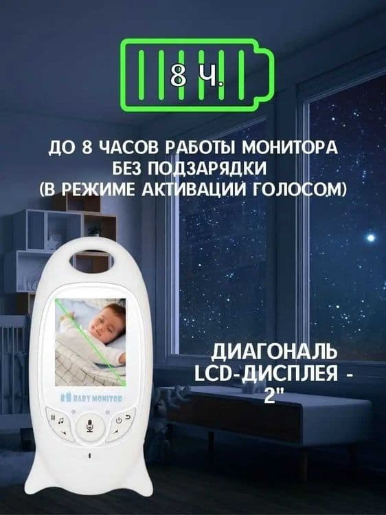 Видеоняня VideoBabyMonitor VB601 — 5